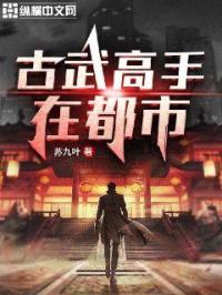 女神的古武神医