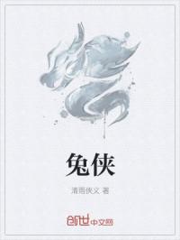 兔侠