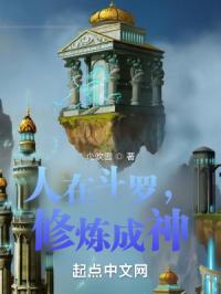 斗罗之霸体枪神