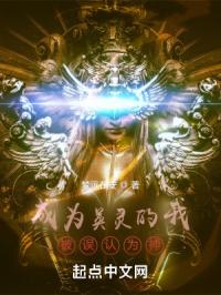 成为英灵的我,被误认为神！