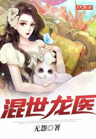 离婚后,我龙帝之子的身份藏不住了！