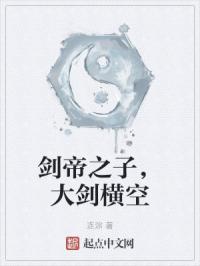 剑帝之子,大剑横空