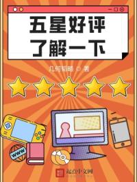五星好评,了解一下