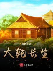 长生从金刚寺开始